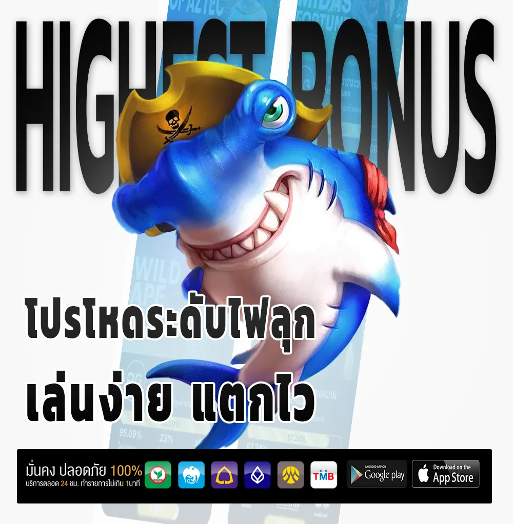 ufathai24 ไม่มีขั้นต่ำ